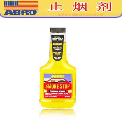 广州汽车养护用品加盟推荐 爱车宝发动机强力止燃消烟剂——专业养护之选