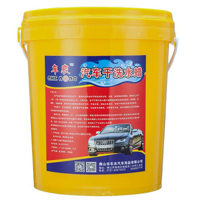 大桶装洗车水蜡 高效养护爱车的第一选择