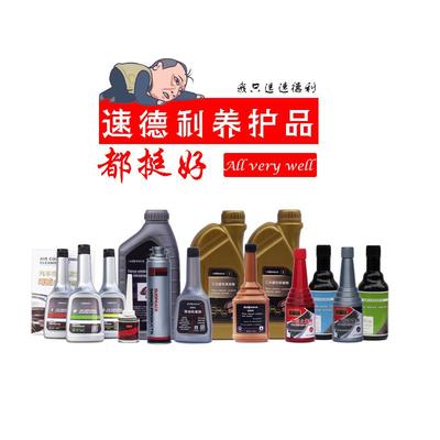 动力转向系统保护剂 汽车养护用品的核心价值与代加工优势