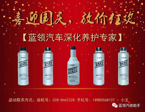 警惕发动机‘癌变’ 那些不容忽视的养护细节与汽车用品指南